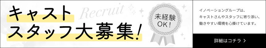 宮崎キャバクラ求人情報バナー